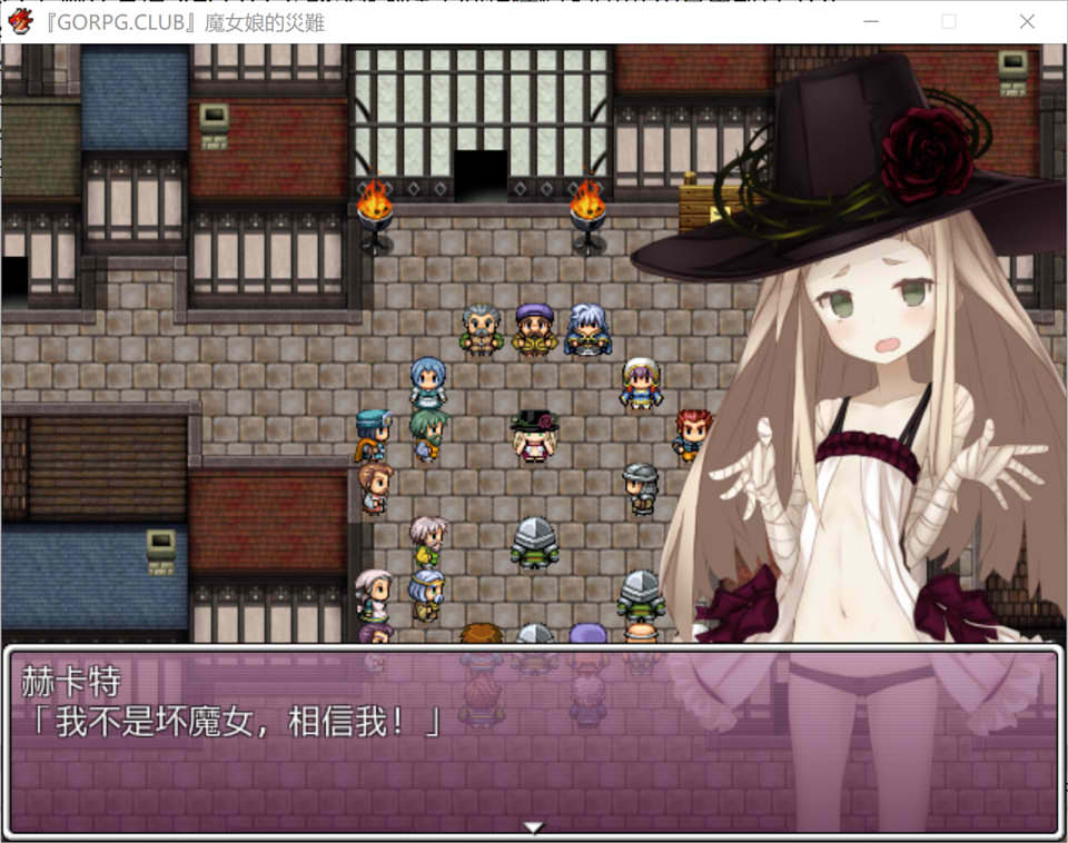魔女的灾难 游戏截图 2