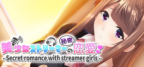 【ADV/官中/新作】美少女实况主的秘密恋爱 - Secret romance with streamer girls - 游戏截图 5