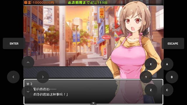 母娘凌辱商店街 游戏截图 2