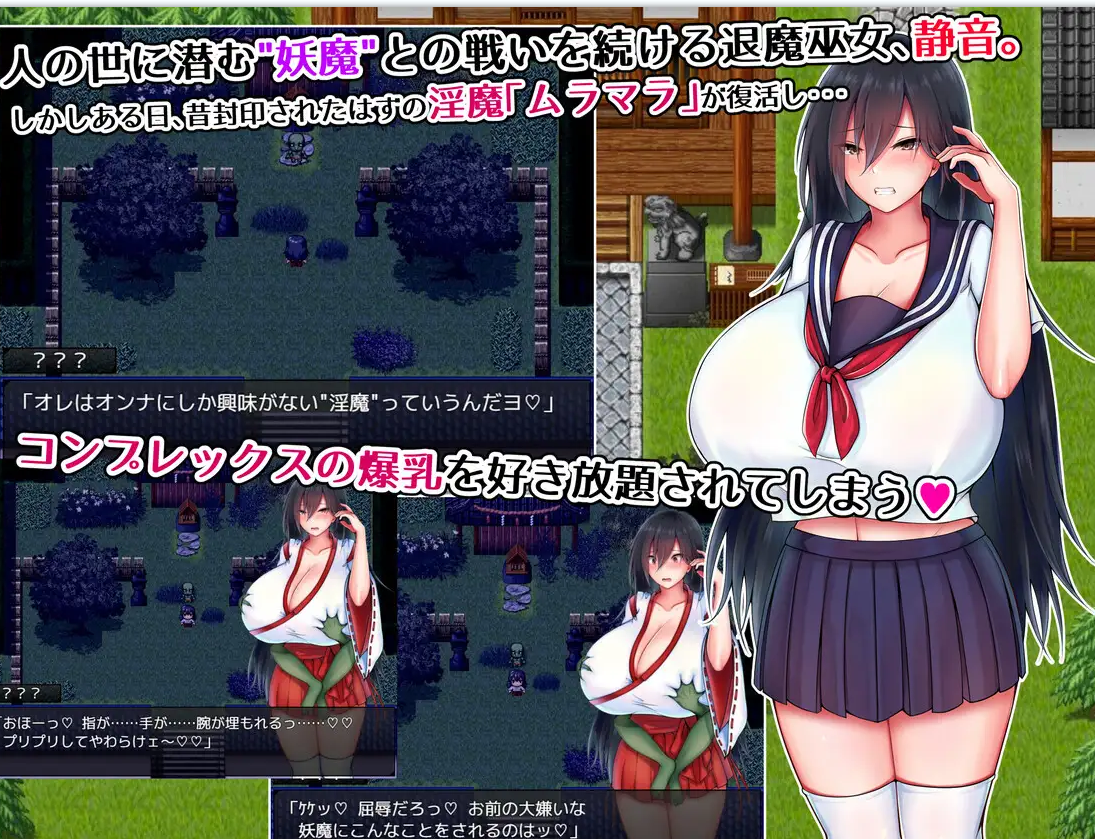 【RPG/AI智能翻译】灼炎の巫女 静音~爆乳母娘のHなおっぱい浄化物語 ChatGPT 游戏截图 3