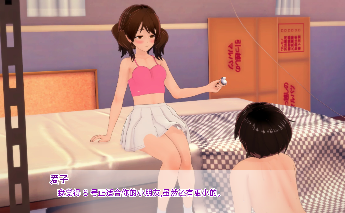 日系SLG汉化3D丨向我的暗恋投降SurrenderingtoMyCrushv1.06丨【20230607】 游戏截图 5