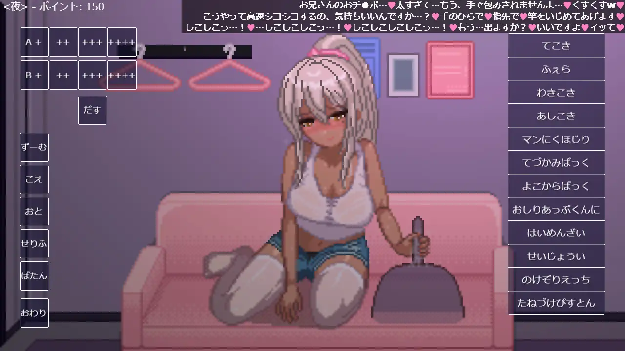 SLG/汉化丨 アプリで出会った日焼け爆乳クールギャルとわからせドスケベ交尾!どっとえっち性活。 【20241015】 游戏截图 4