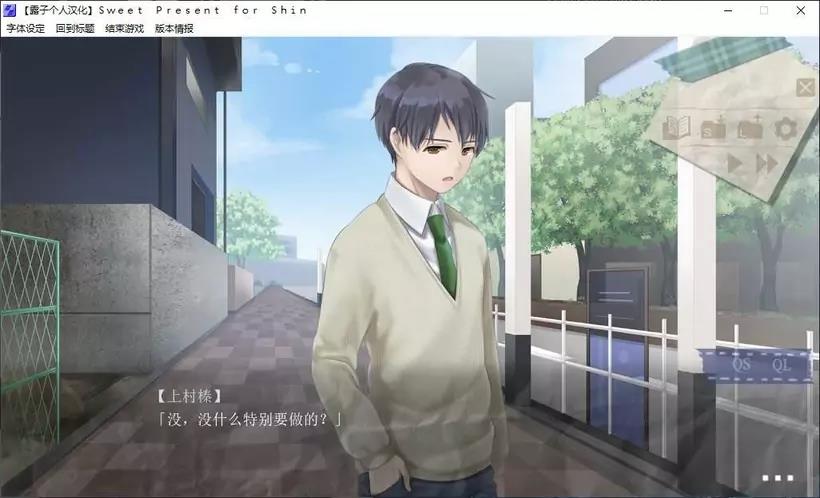 樱哉 Sakuya 本篇+番外 游戏截图 4
