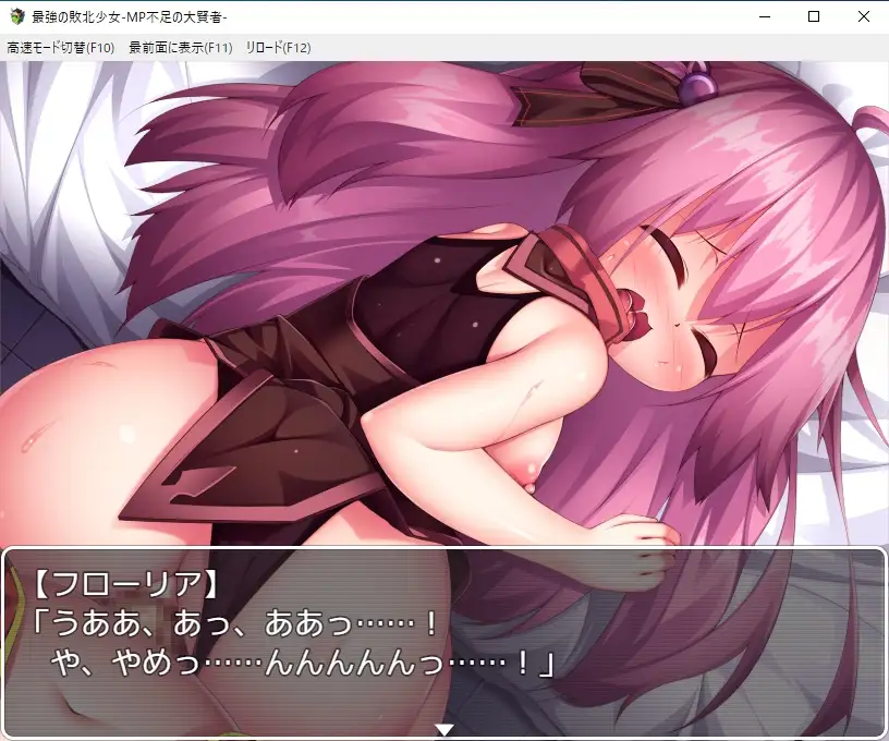 精液魔力不足的大贤者最強の敗北少女-MP不足の大賢者云翻版全CG【20230315】 游戏截图 5
