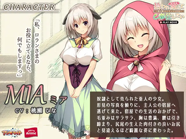 拔作全CG/AI汉化丨捡到亚人少女~开启幸福生活~/拾われ愛して奉仕したい~亜人娘とのイチャエロ生活【20231225】 游戏截图 5