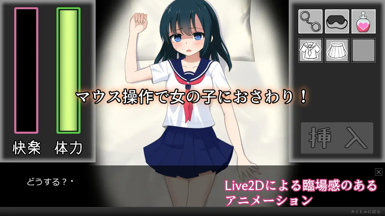 SLG/机翻/新作丨囚われ少女監禁シミュレーション Ver1.11【20240322】 游戏截图 4