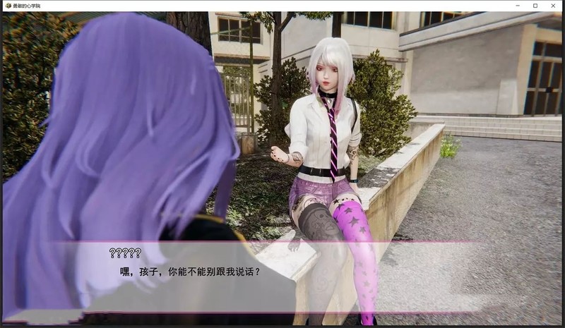 亚洲SLG汉化动态丨勇敢之心学院 Braveheart Academy v2.1【20231102】 游戏截图 4