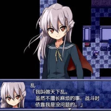 天下乱