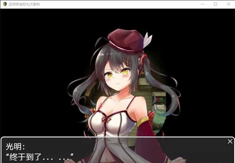 巫师学徒和七次审判汉化版 游戏截图 3