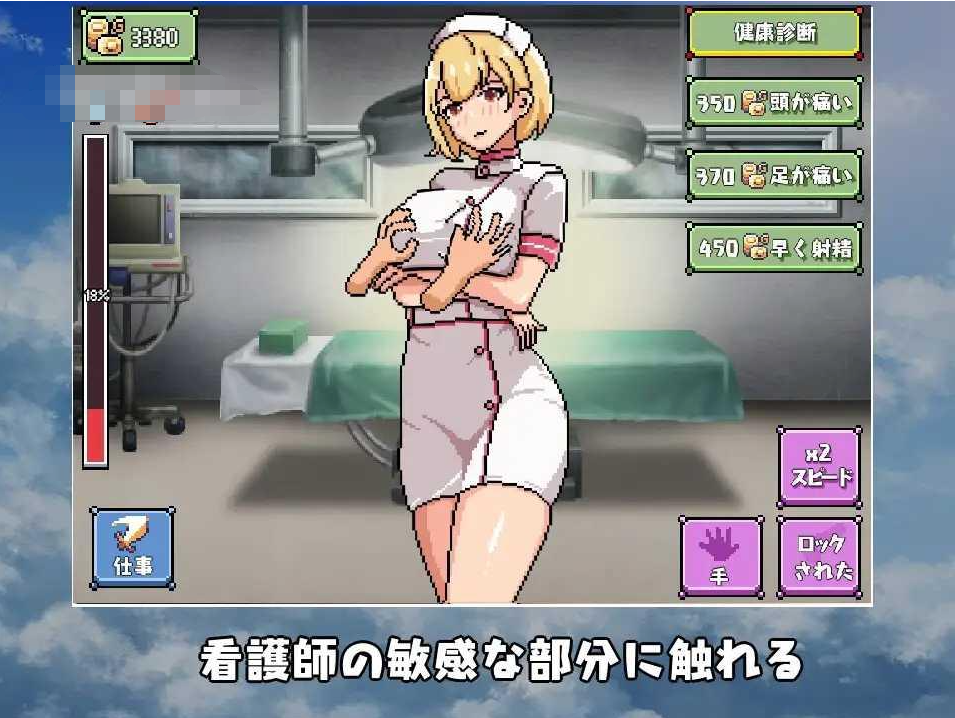 护士的愿望 /看護師の欲望【20230405】 游戏截图 3