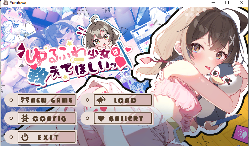 SLG/新作丨教师~少女秘事 /ゆるふわ少女は教えてほしいっ丨【20230715】 游戏截图 3