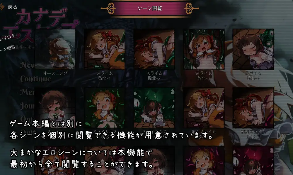RPG/官中丨 KANADEESCAPE - 魔法少女小奏与魅魔教会 カナデエスケイプ ～Ver1.9.1 【20250304】 游戏截图 3