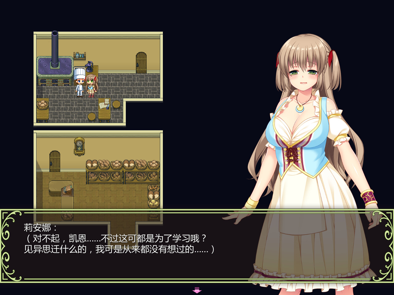 Lily Fantasy 莉莉娅的色色小冒险 游戏截图 1