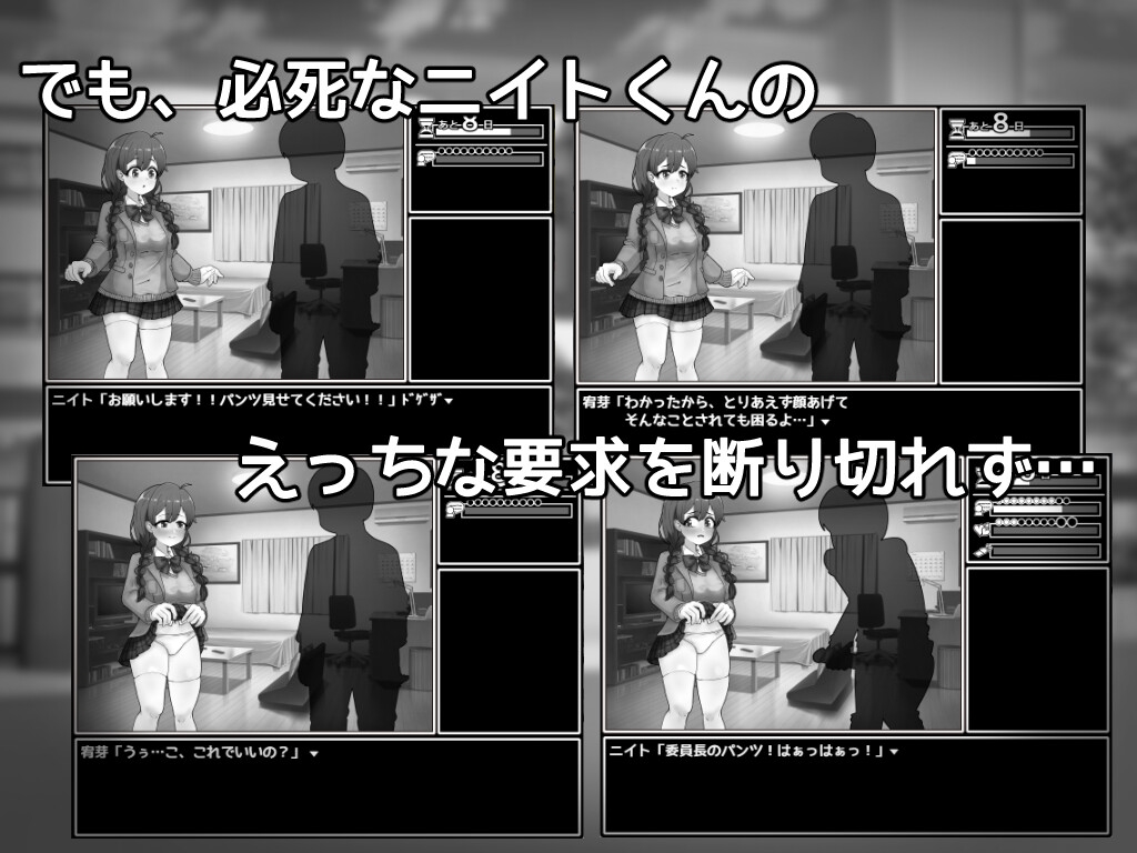 SLG/AI汉化丨 せっとく!委員長 Ver1.03 Ver24.11.25 【20241201】 游戏截图 2