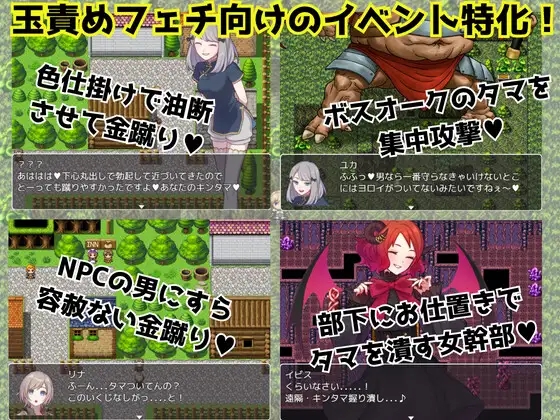 RPG/机翻/新作丨金的クエスト -金蹴り・玉責めRPG-1G/【20240104】 游戏截图 4
