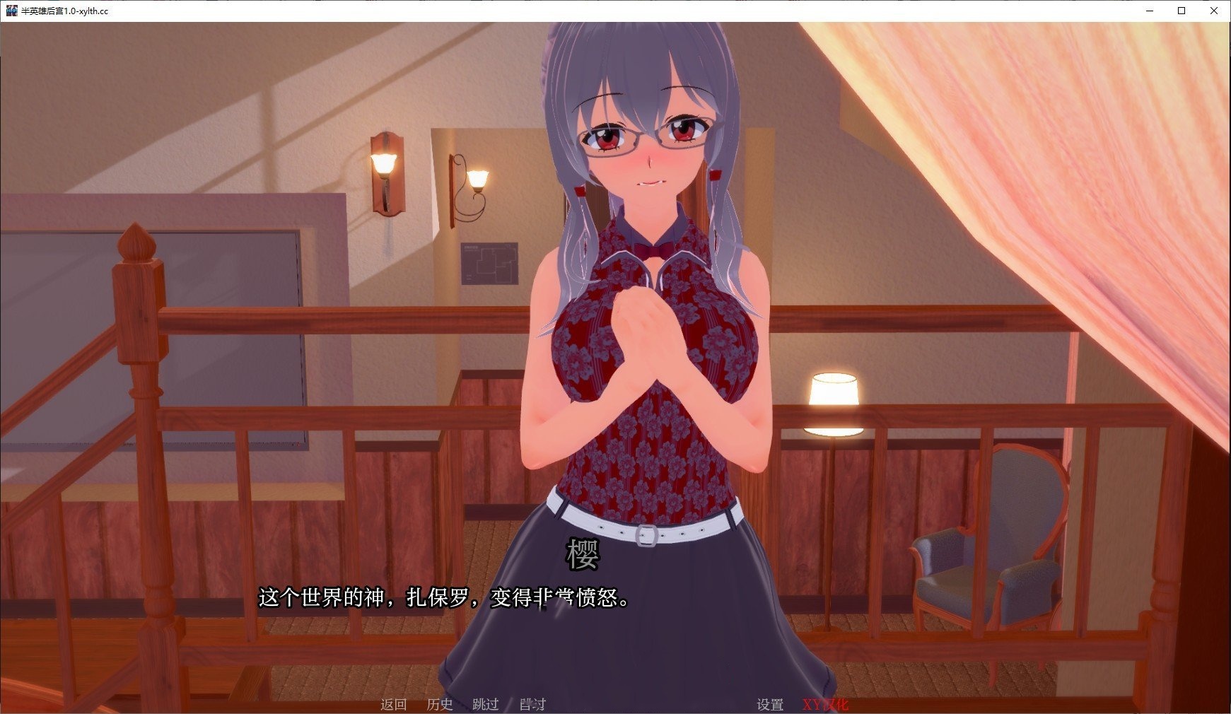半吊子英雄后宫：天降魔物娘的同居生活（The Half Hero Harem）v1.0 精翻汉化 游戏截图 8