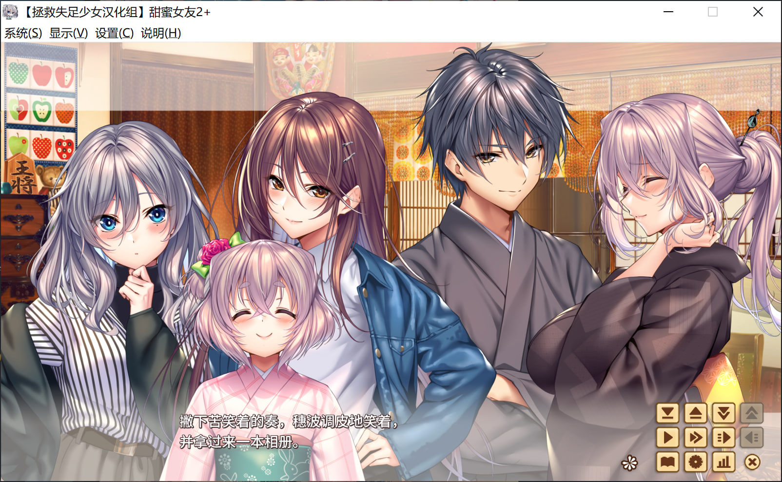 ADV/PC/拯救失足少女/汉化丨アマカノ2+ 甜蜜女友 2 + Ver1.2 【20240716】 游戏截图 7