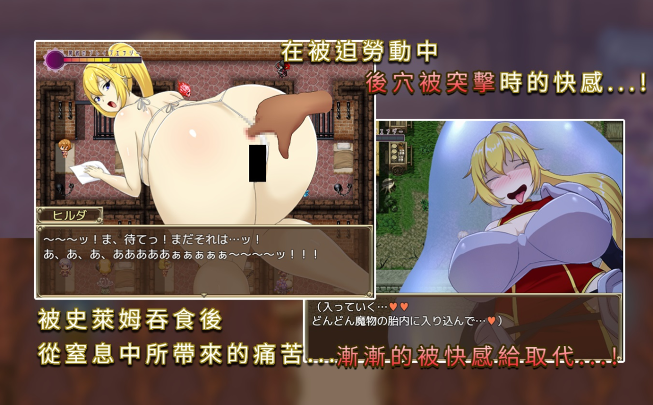 RPG/官中步兵 | 希尔达与淫欲之塔 【20230513】 游戏截图 5