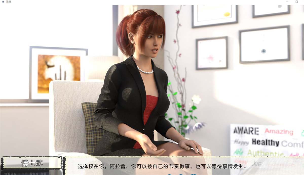 欧美SLG汉化动态丨保姆 Babysitters v0.1.0【20240204】 游戏截图 4