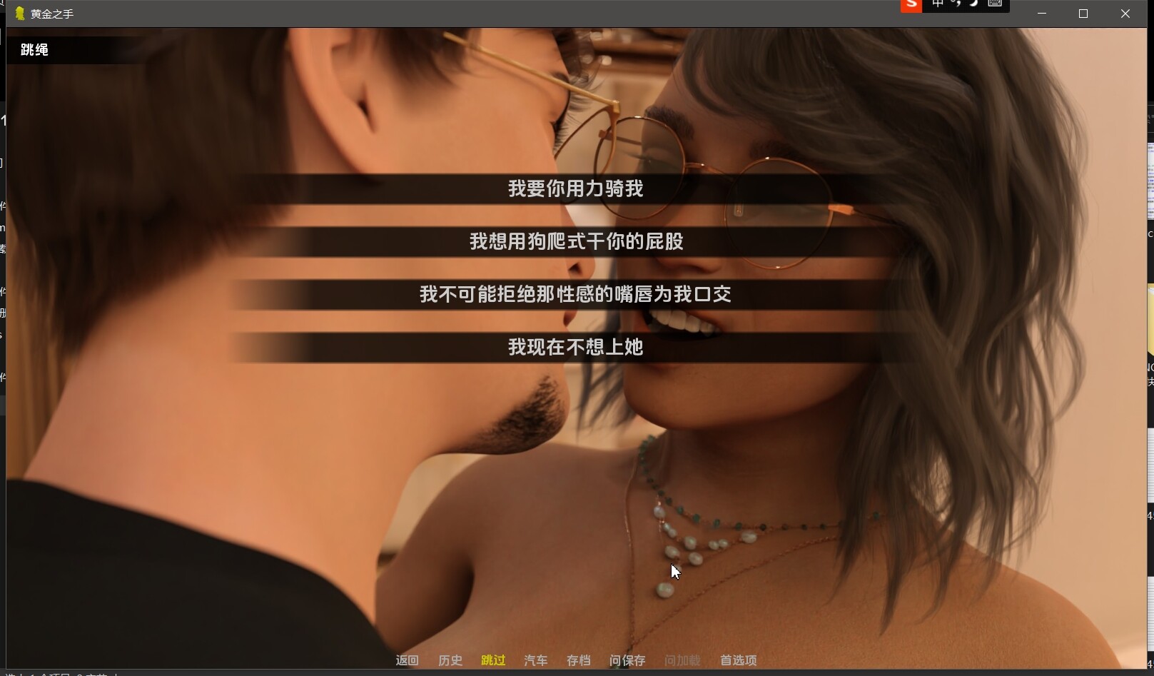 黄金之手:凯文的欲望抉择(Hands Of Gold)v1.0 精翻汉化 游戏截图 2