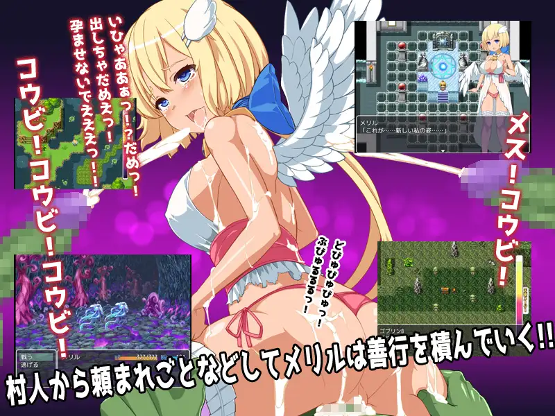 天使の行い 游戏截图 2