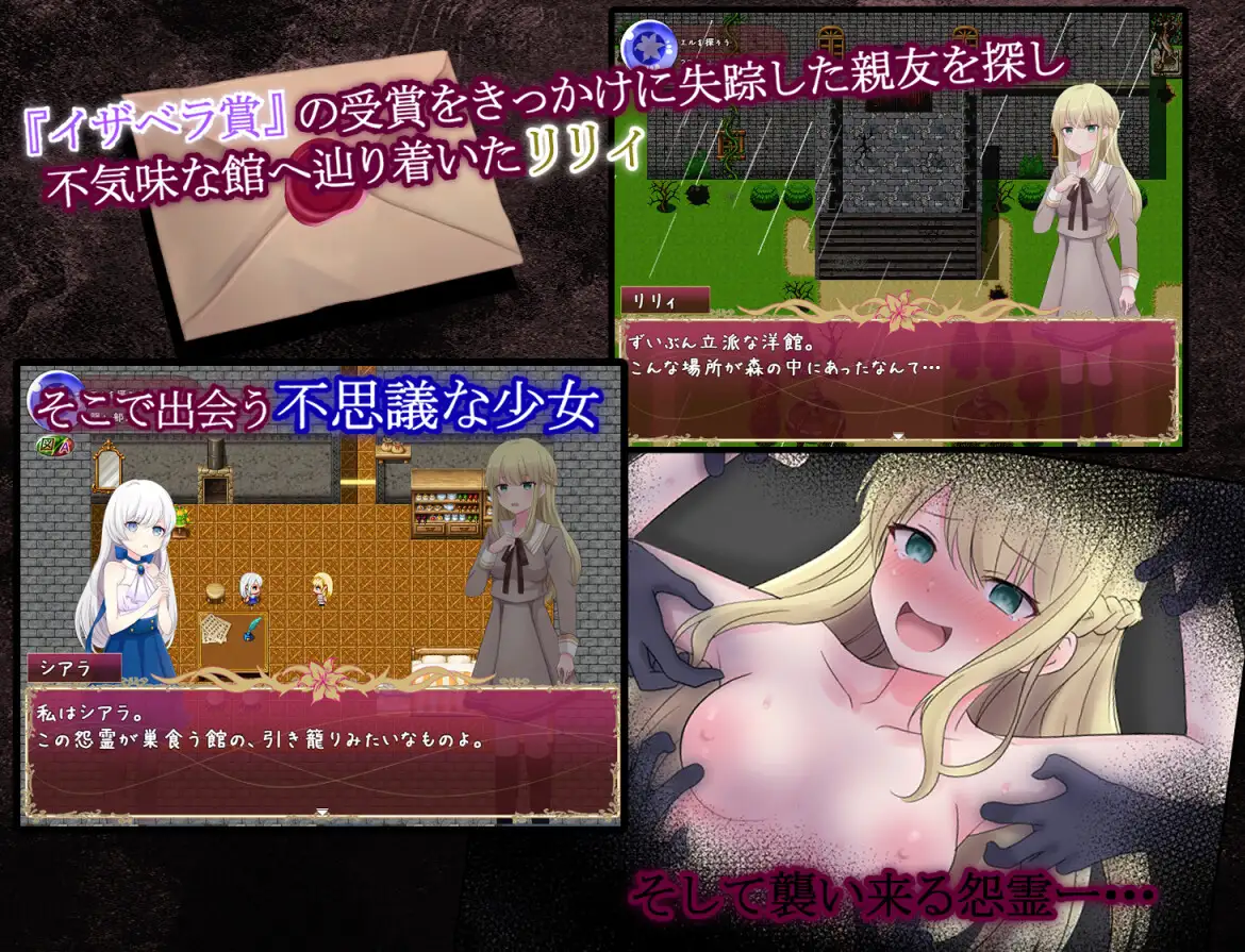 RPG/PC/AI汉化丨 莉莉与伊莎贝拉的馆 リリィとイザベラの館 Ver1.1 【20240820】 游戏截图 4