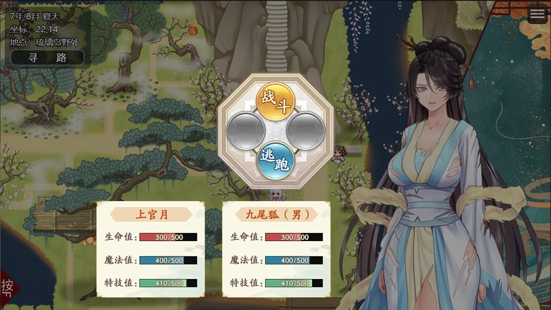 RPG/官中无码丨绯月仙行录V0.514A / 绯色修仙录 VIP步兵传真版【20240129】 游戏截图 7