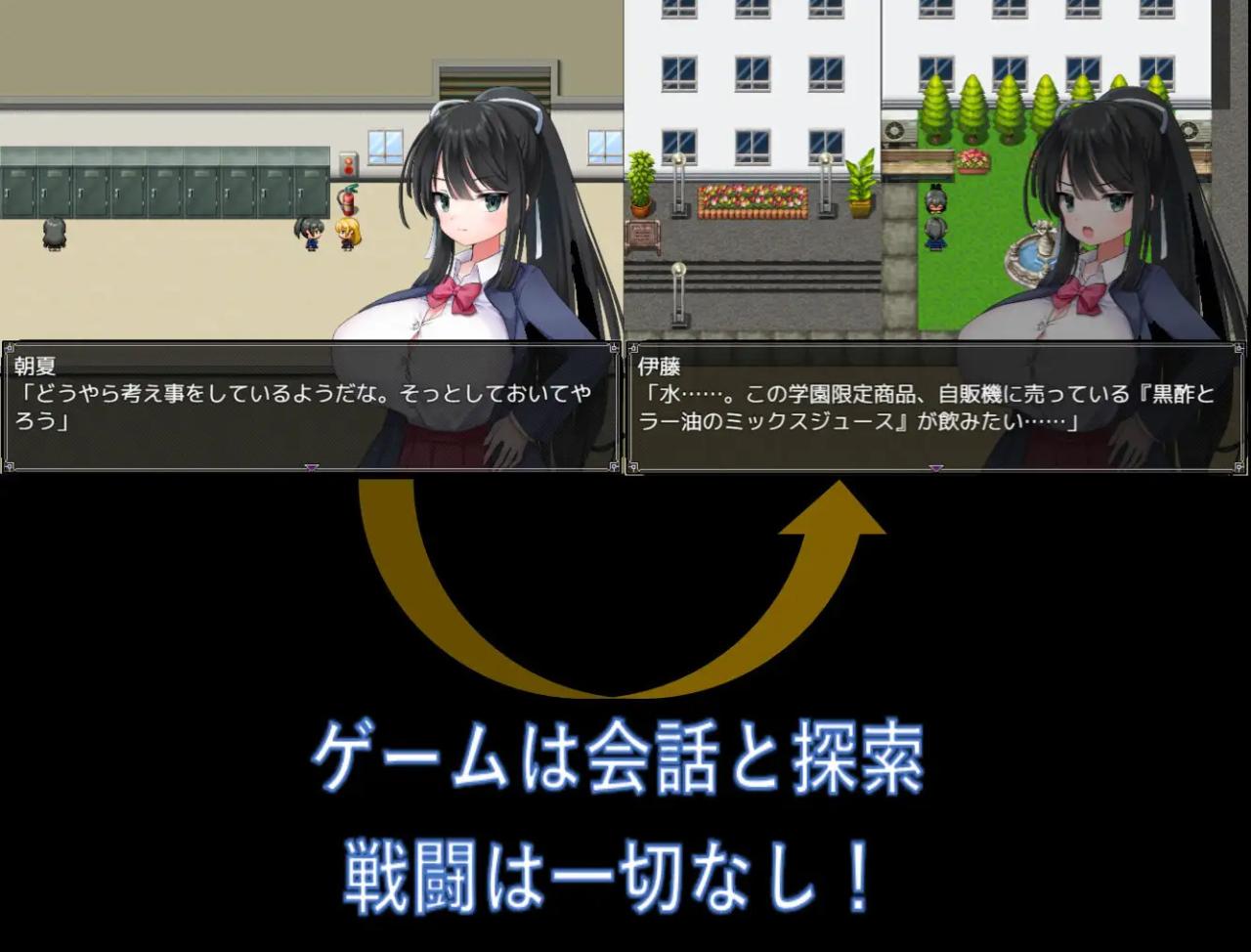 【RPG/机翻】记忆中的他/記憶の中の彼 游戏截图 5