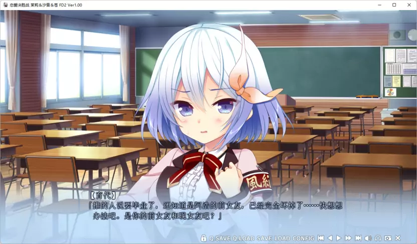 恋爱×决胜战FD2~茉莉&汐音&苍 V1.0 精翻汉化版【PC0901】 游戏截图 6