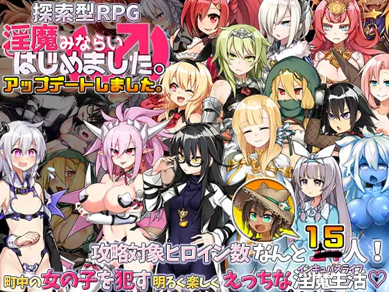 爆款RPG/汉化丨见习淫魔(♂)开工了。/淫魔みならい(♂)はじめました。Ver2.03 AI汉化版【20250919】 游戏截图 6