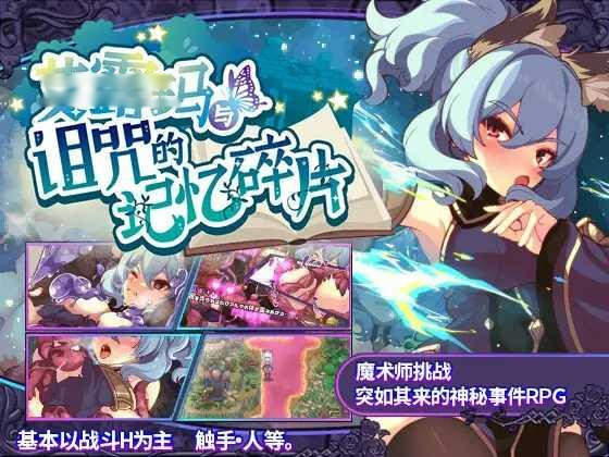 艾露玛和被诅咒的记忆碎片 v1.03/アルマと呪われし記憶【20221230】 游戏截图 3
