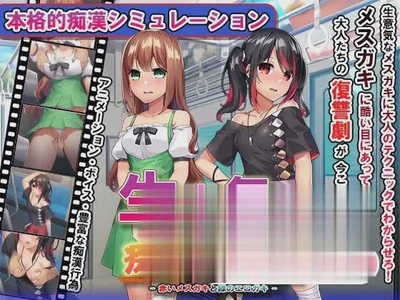 痴漢調教~調教两个自大的小母狗 精翻汉化版【20230315】 游戏截图 1