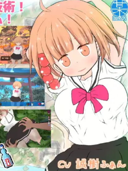 【3D/SLG/有动画】日常模拟/夜伽道～タピオカちゃんと田舎の夏休み V3.13+全DLC 游戏截图 4