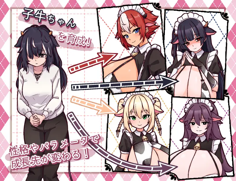 日式SLG/养成/更新丨 牛娘女仆的牛奶咖啡馆 牛娘メイドのミルクカフェ Ver2.0 AI汉化版 【20250319】 游戏截图 1