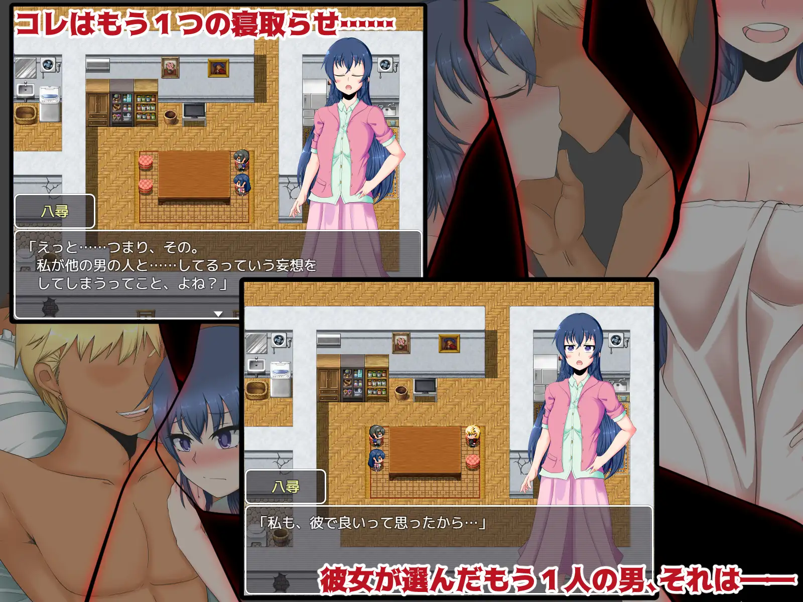 日系RPG汉化2D丨僕の幸せ≠彼女の幸我的幸福≠她的幸福额外汉化版丨【20230607】 游戏截图 6
