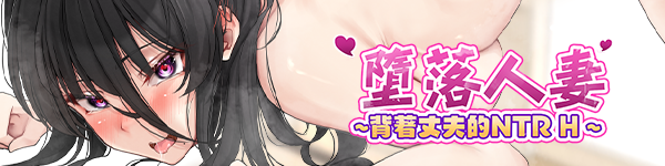 RPG/PC/官中丨堕落人妻~背着丈夫的NTR H Ver0712 Steam官中步兵版 【20240716】 游戏截图 7