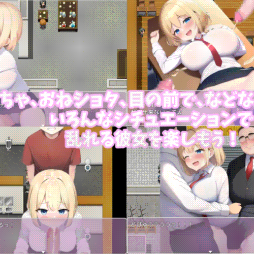 日系RPG汉化2D丨ギャルな彼女と寝取らせ!学校生活 让女友被别人侵犯的校园生活2.01【20230724】