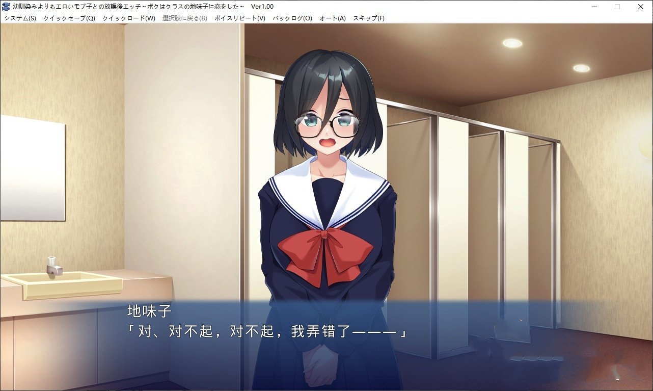 拔作ADV/汉化丨放学后与比青梅竹马更性感的路人女孩的激情时刻～我暗恋上了班上的朴素女孩～【20240705】 游戏截图 3