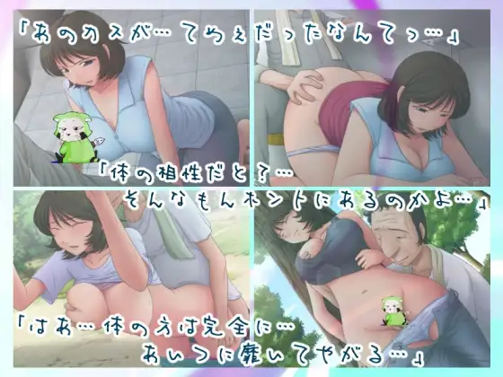 SLG/GPT汉化丨とある人妻のネトラレ事情2丨【20230607】 游戏截图 3