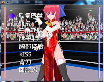 boko 游戏截图 1