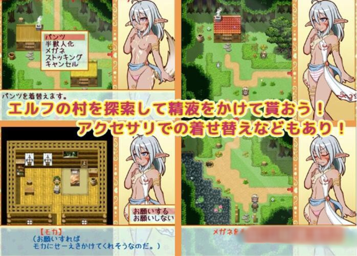 想要浑身沾满奶油！黑皮少女精灵！汉化版 【20230210】 游戏截图 2