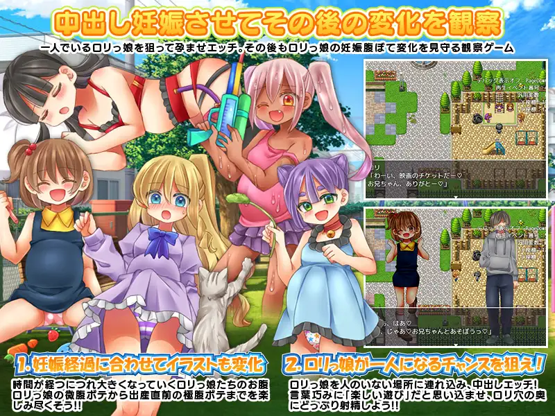 RPG/机翻/新作3丁目の少女は全員、俺の子種で腹ぼてにする!【20231125】 游戏截图 3