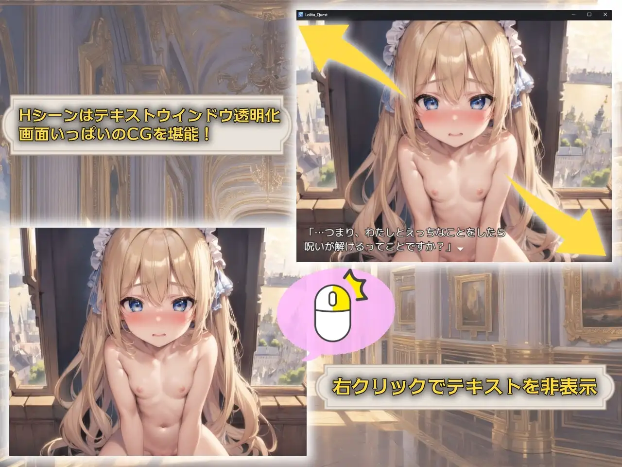 RPG/机翻丨ロリータ・クエスト～ロリ達を呪いからエッチで救い出せ～ 【20230901】 游戏截图 5