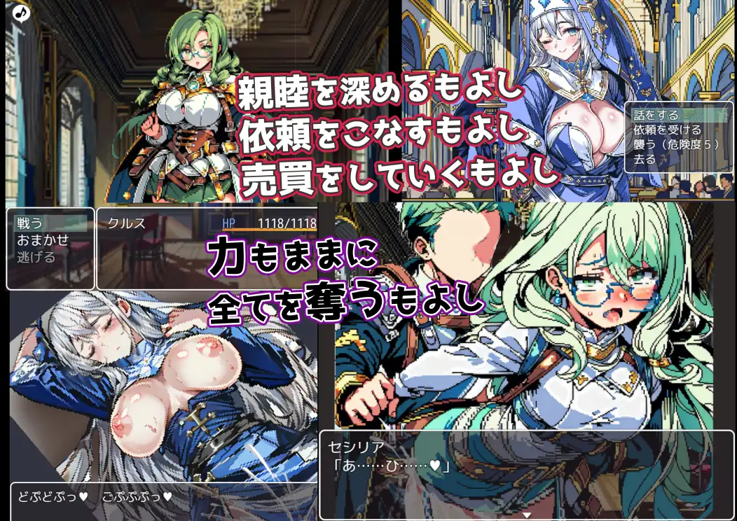 RPG/机翻/新作丨メイズ・サーガ～罪と快楽の都市の冒険者たち～ 【20231022】 游戏截图 2