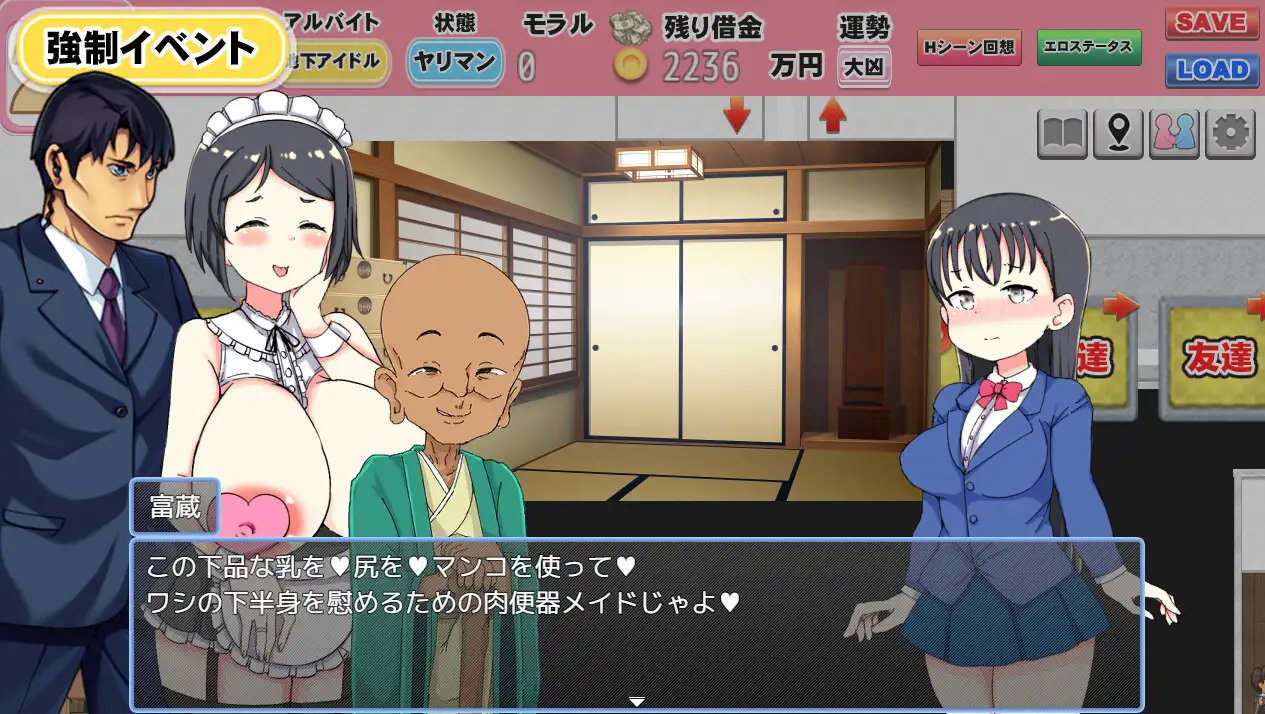 SLG/AI汉化丨 负债JK人生NTR游戏 借金JK人生NTRゲーム 【20250226】 游戏截图 8