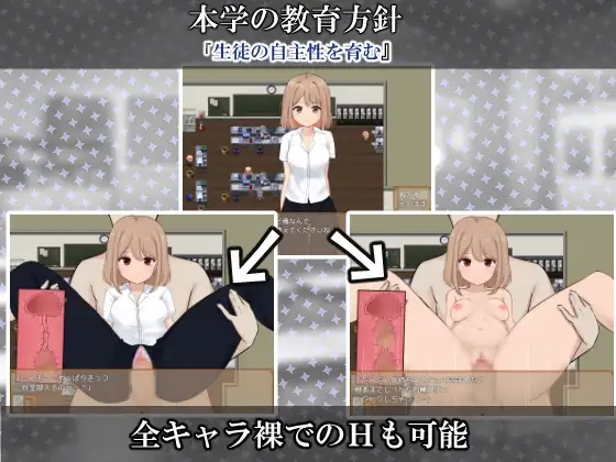 RPG/AI汉化/双端丨私立N姦学校 随便侵犯学校里的女生!v1.03【20241201】 游戏截图 4