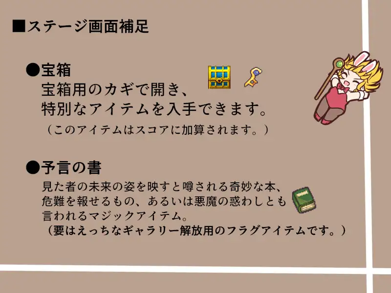 日式ACT/新作丨 魔法师桃子与财宝的迷宫 魔法使いマイモと財宝の迷宮 生肉版 【20250210】 游戏截图 5
