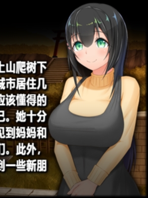 【RPG/官中步兵/双端】无知少女的乡村韵事 V1.01