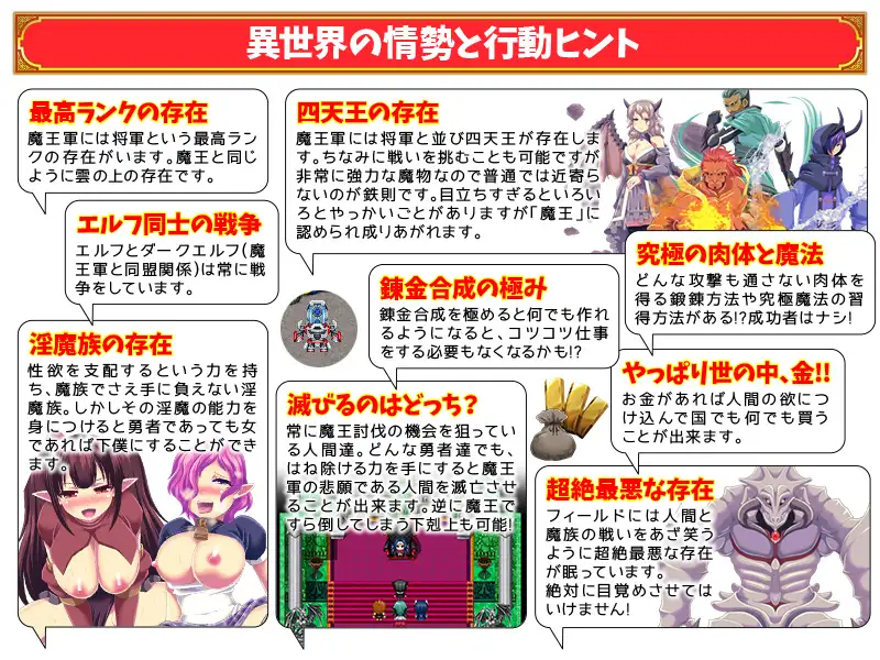 RPG/AI汉化丨 バランス的に悪者側にしか転生できませんけど、それでいいよね? 【20241125】 游戏截图 2