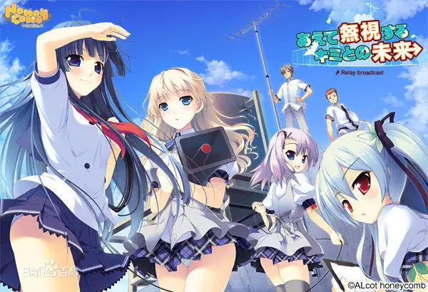硬要无视与你的未来(硬要无视你和未来) 游戏截图 2